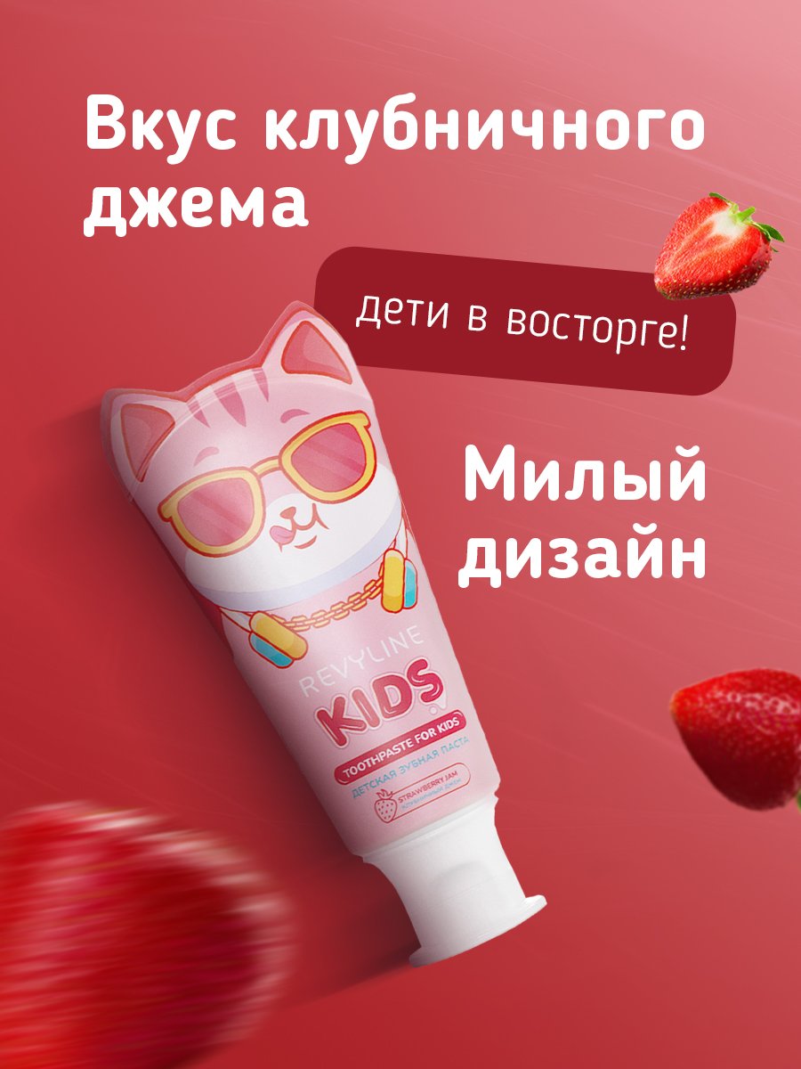 Зубная паста Revyline Клубника 60 г - фото 4