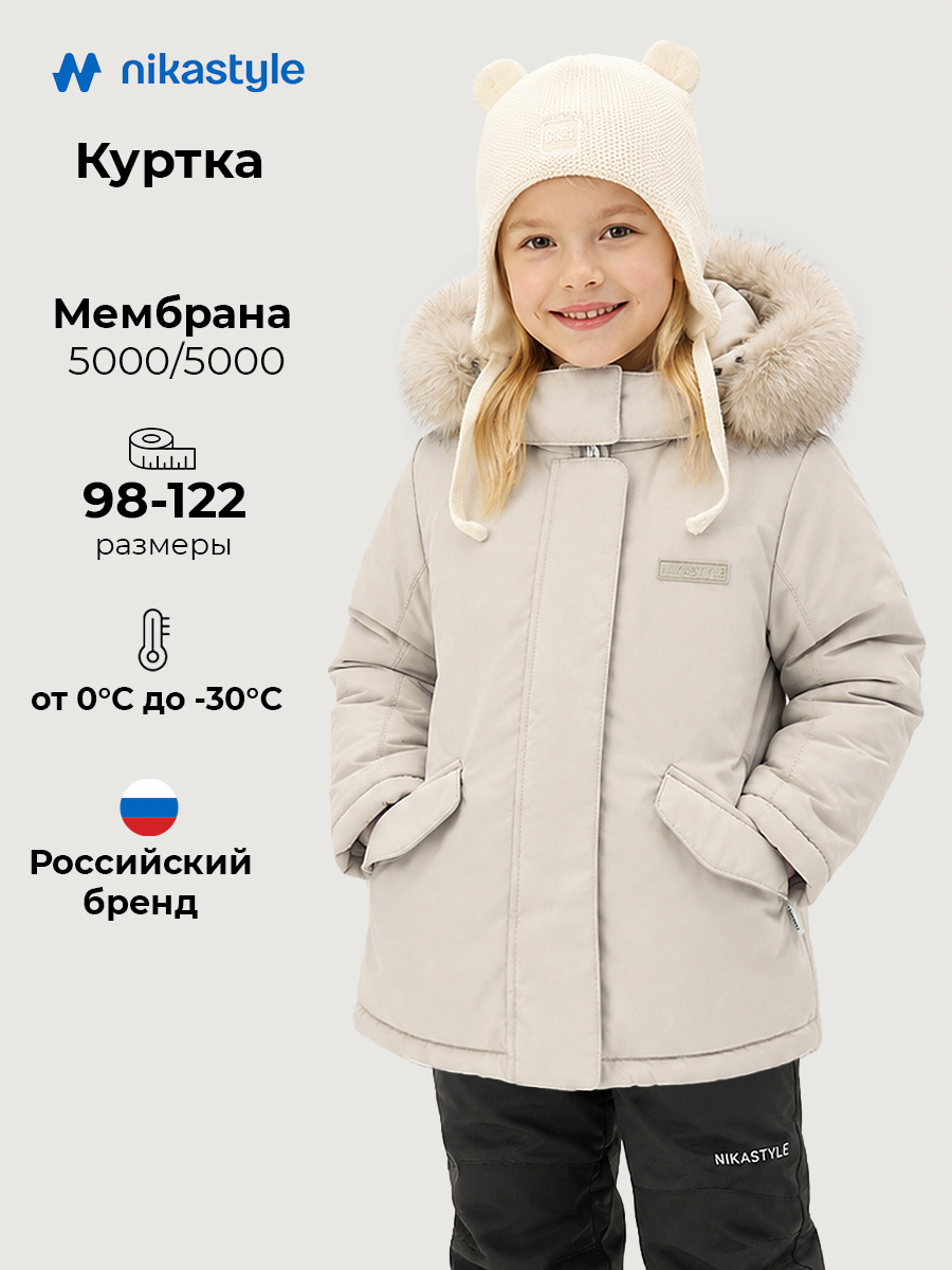 Куртка NIKASTYLE 4з5226 беж - фото 2