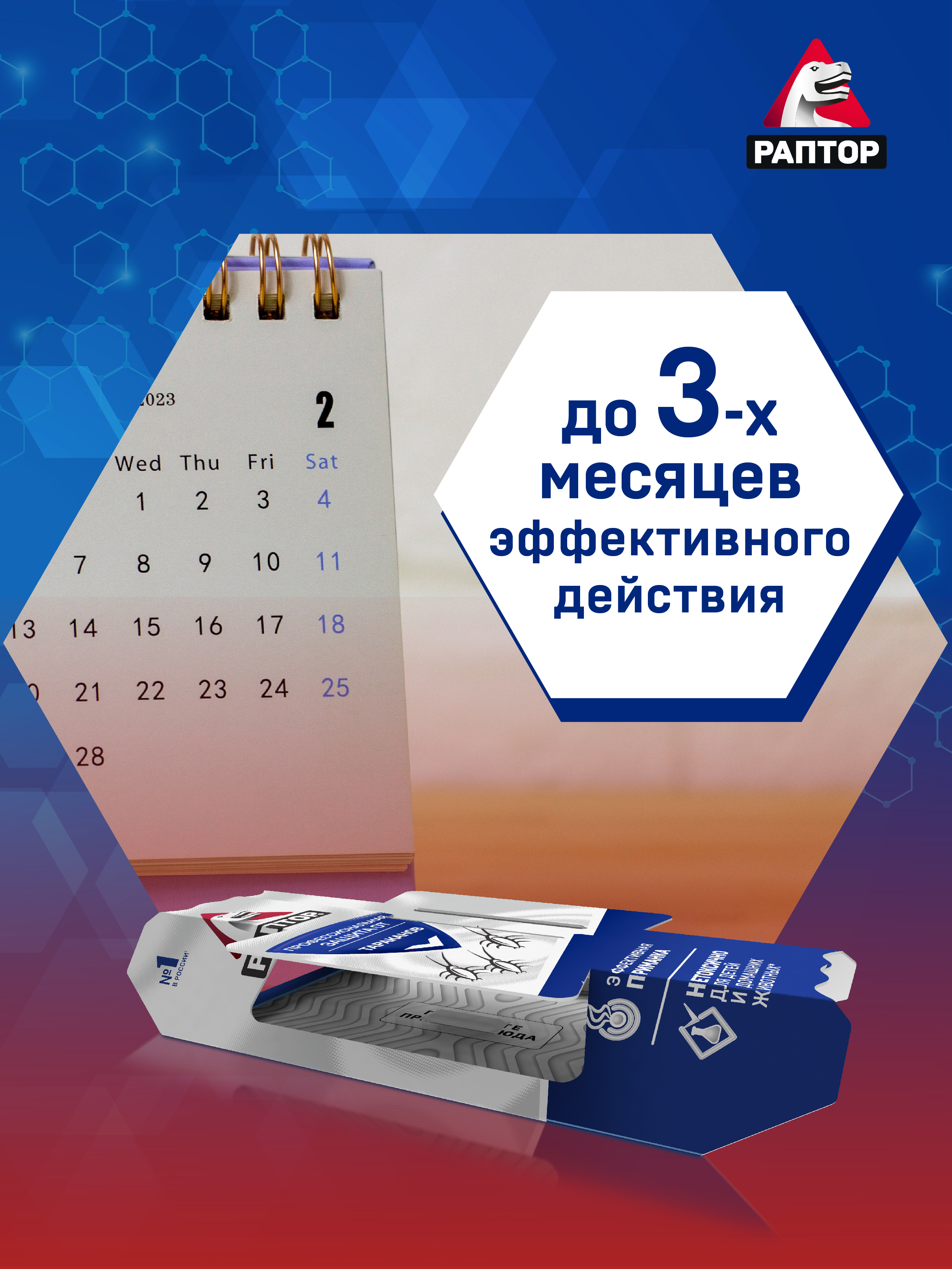 Картонная конструкция Раптор для борьбы с тараканами - фото 5