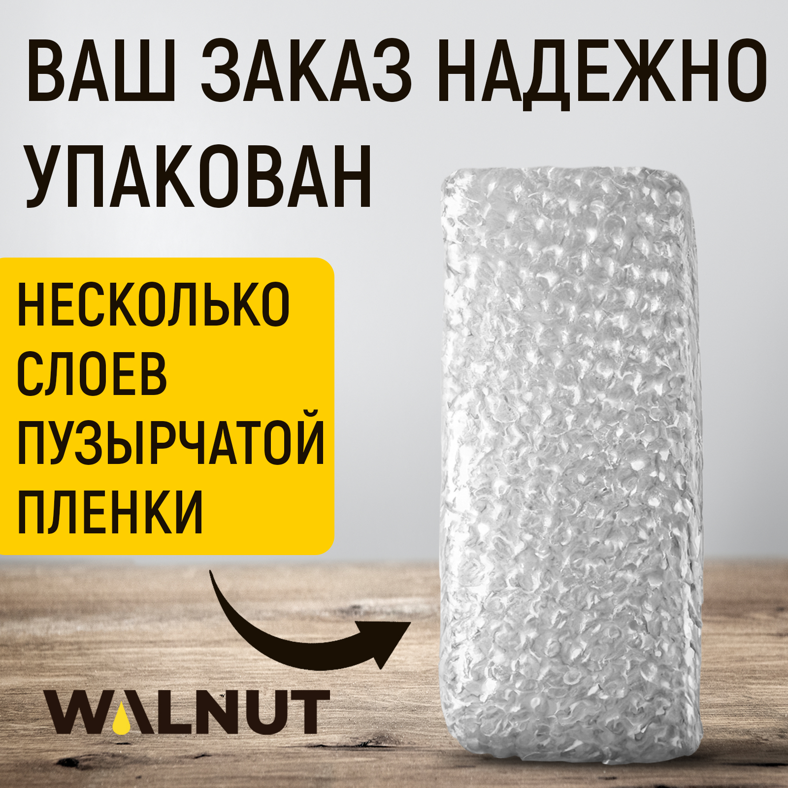 Ликвидатор запаха WALNUT для клеток птиц и грызунов Сибирская сосна 400 г - фото 7