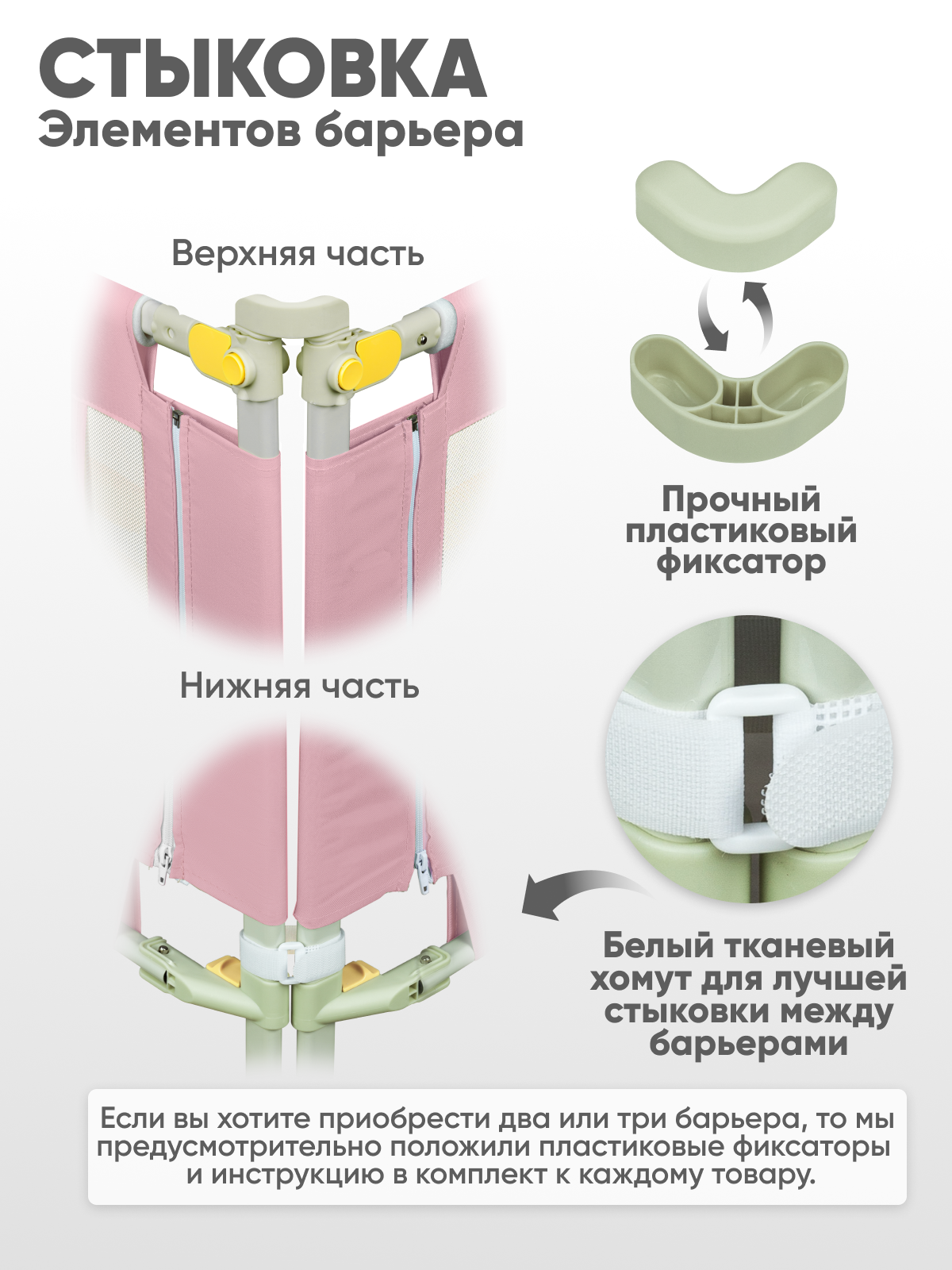 Барьер-ограничитель Solmax Розовый 200 см - фото 6