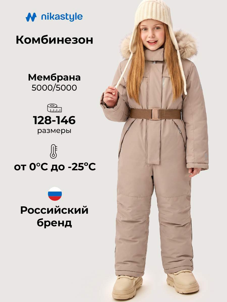 Комбинезон NIKASTYLE 8з2626 какао - фото 2