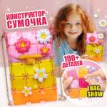 Набор для творчества 1TOY плетение Bag Show summer flower