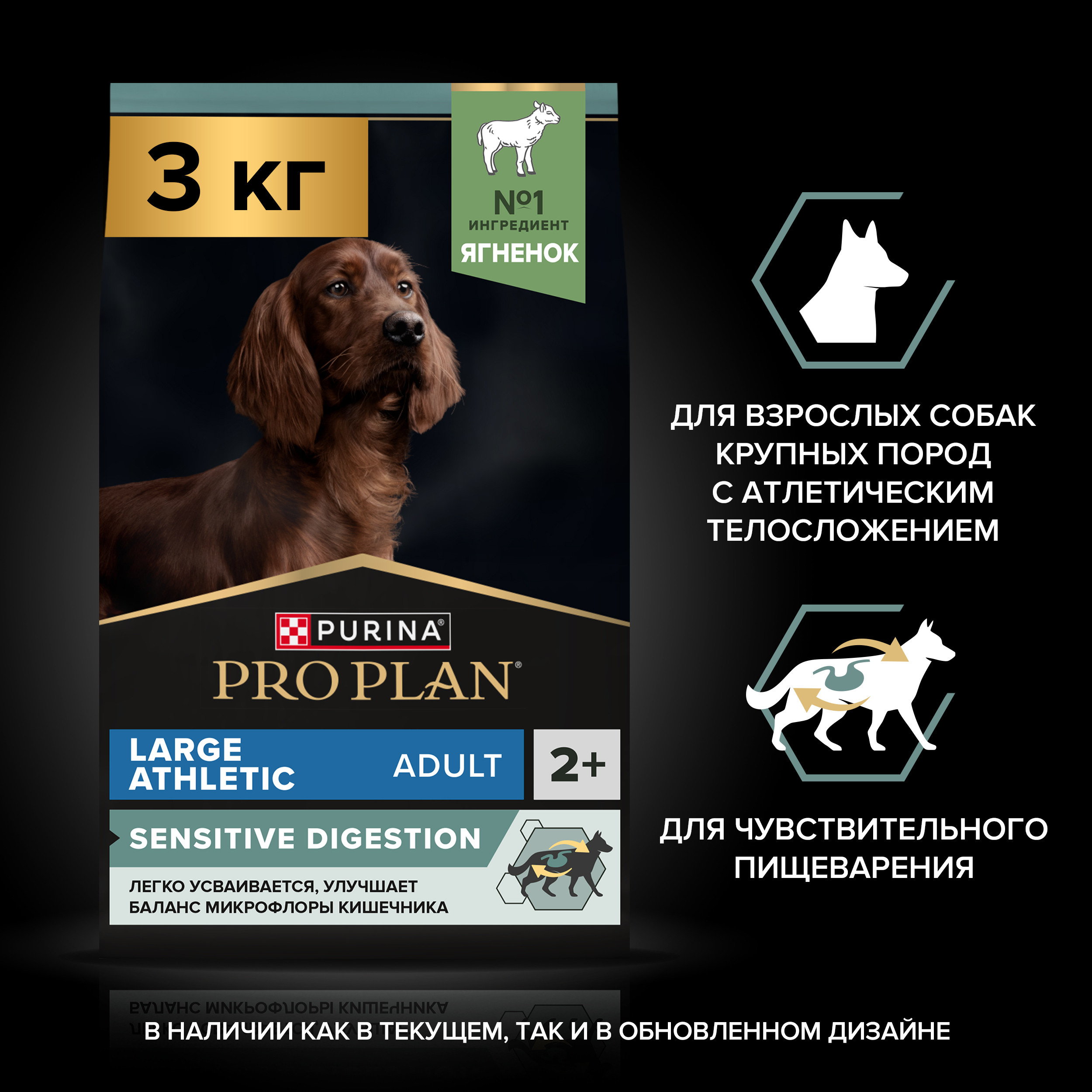 Корм для собак PRO PLAN крупных пород с атлетическим телосложением с чувствительным пищеварением с комплексом Optidigest ягненок с рисом 3кг - фото 12