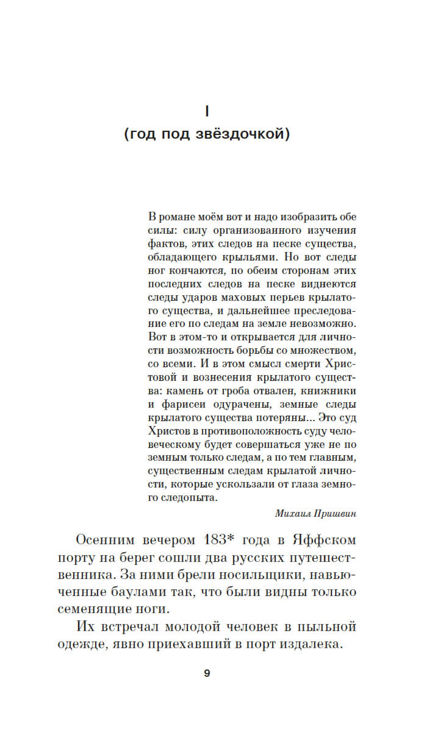 Книга АЗБУКА уранотипия - фото 12