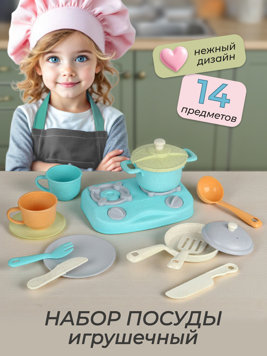 Игрушка Veld Co посуда, плита 14 предм. - фото 1