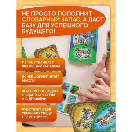 Настольная игра doJoy