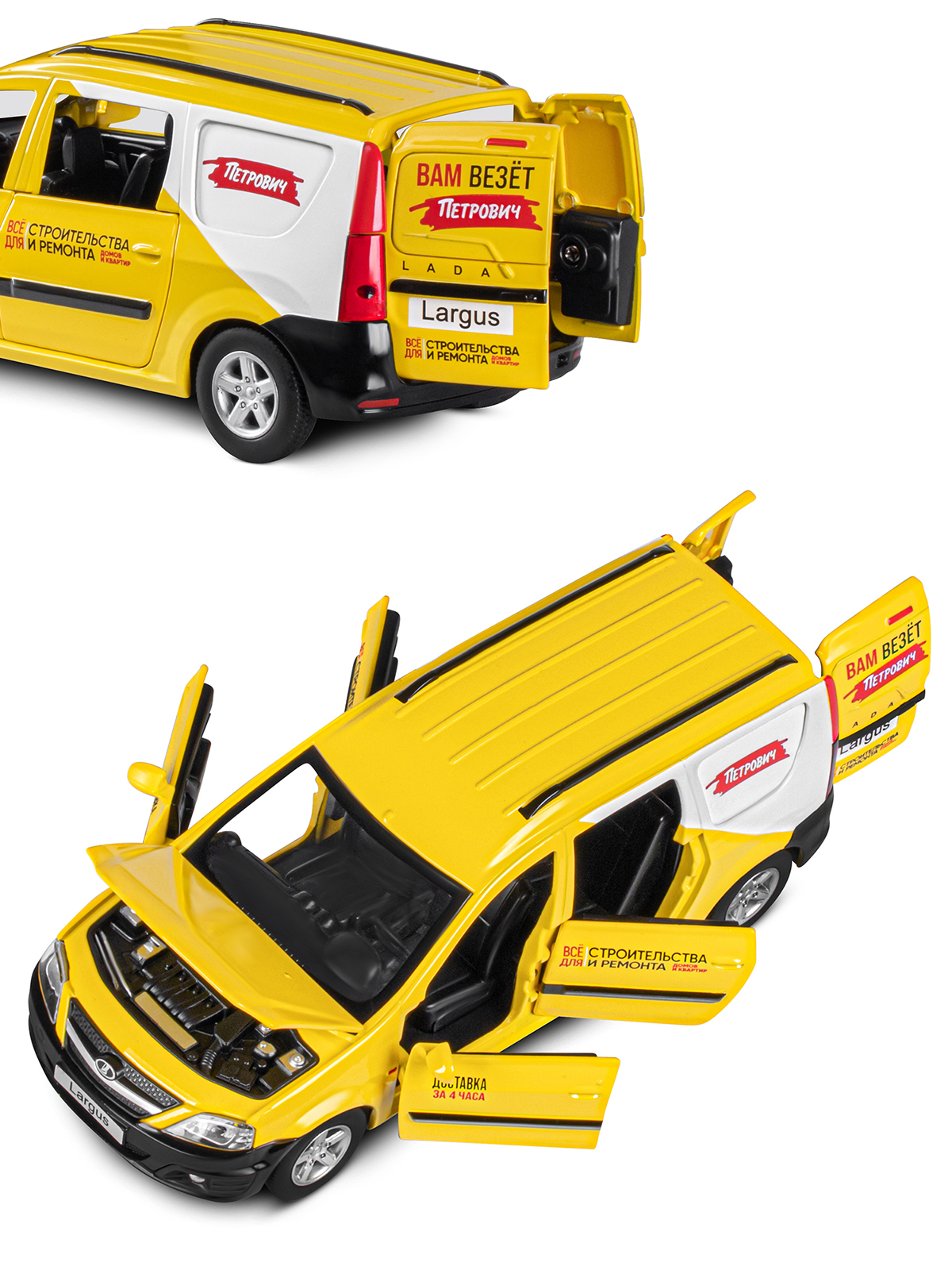 Автомобиль АВТОпанорама LADA Largus 1:24 JB1251514 - фото 10