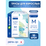 Подгузники для взрослых EcoMed M 10 шт.