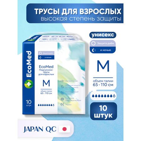 Подгузники для взрослых EcoMed M 10 шт.