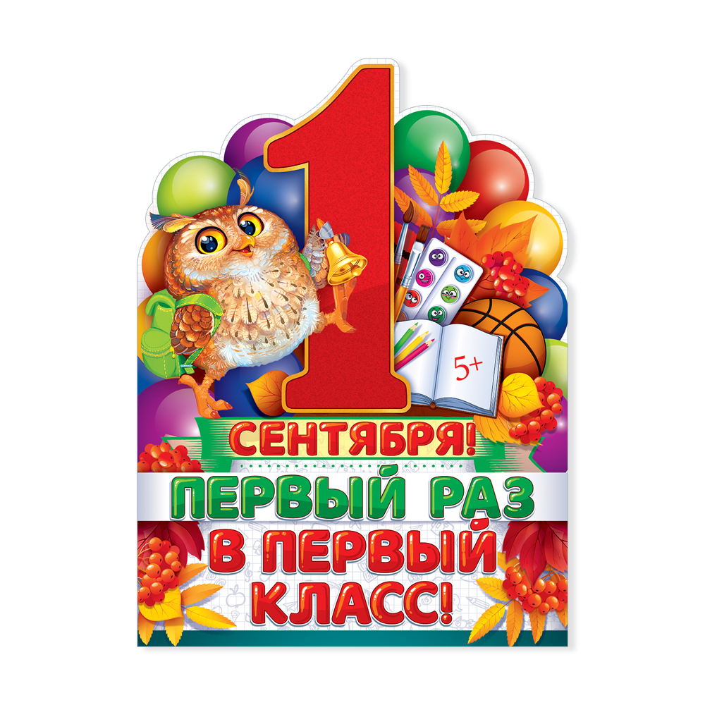 Плакат Открытая планета - фото 1