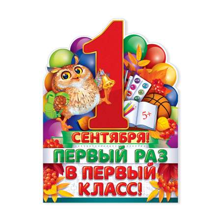 Плакат Открытая планета
