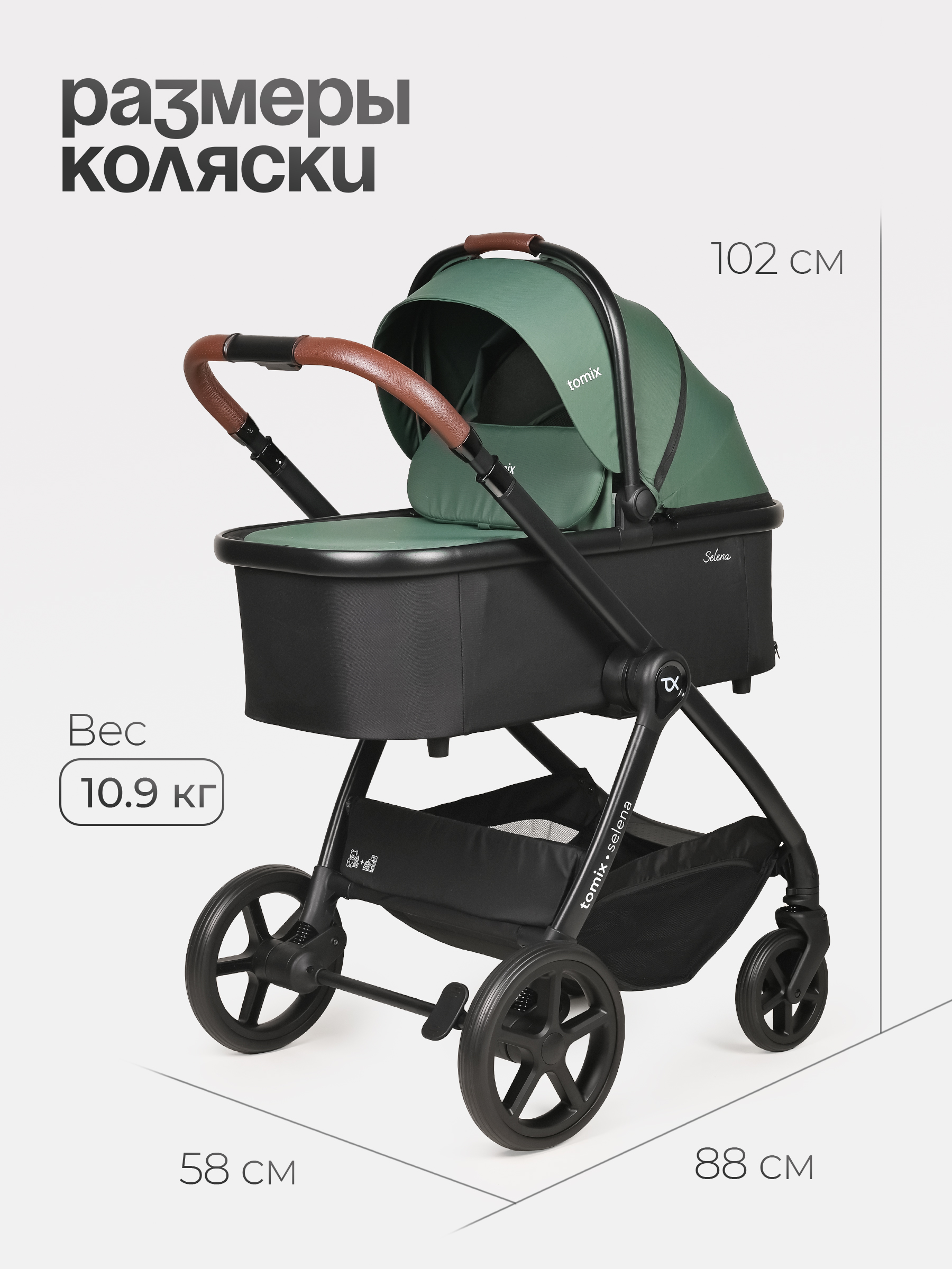 Коляска 2в1 Tomix Selena зеленый - фото 24