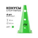 Активная игра FN Cones With Holes