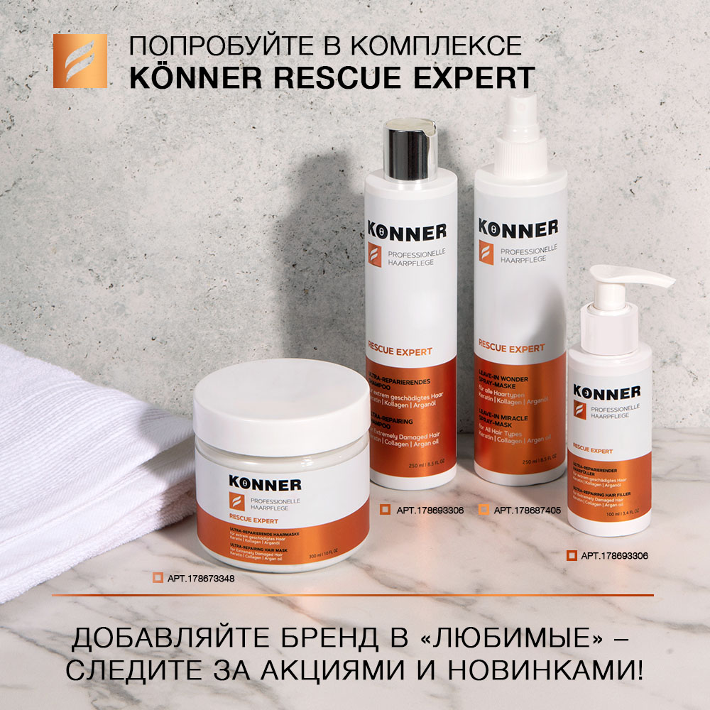 Масло KONNER 100 мл - фото 8