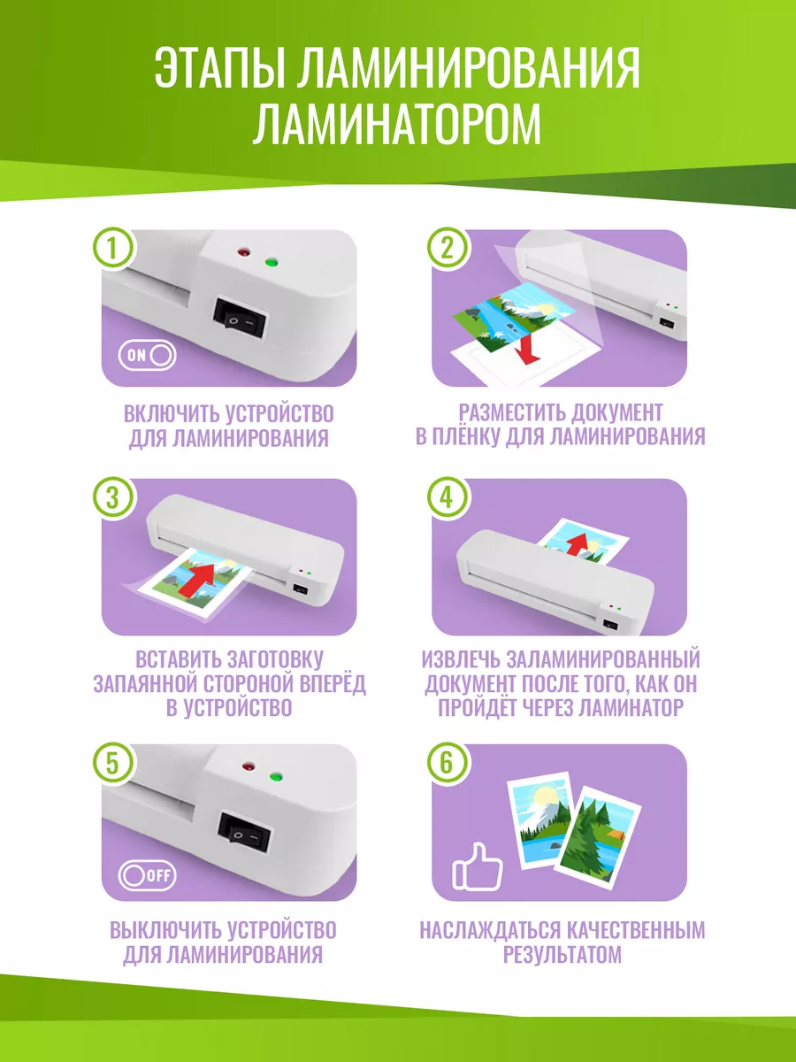 Пленки-заготовки для ламинирования А4, КОМПЛЕКТ 100 шт., 75 мкм, AXLER - фото 7