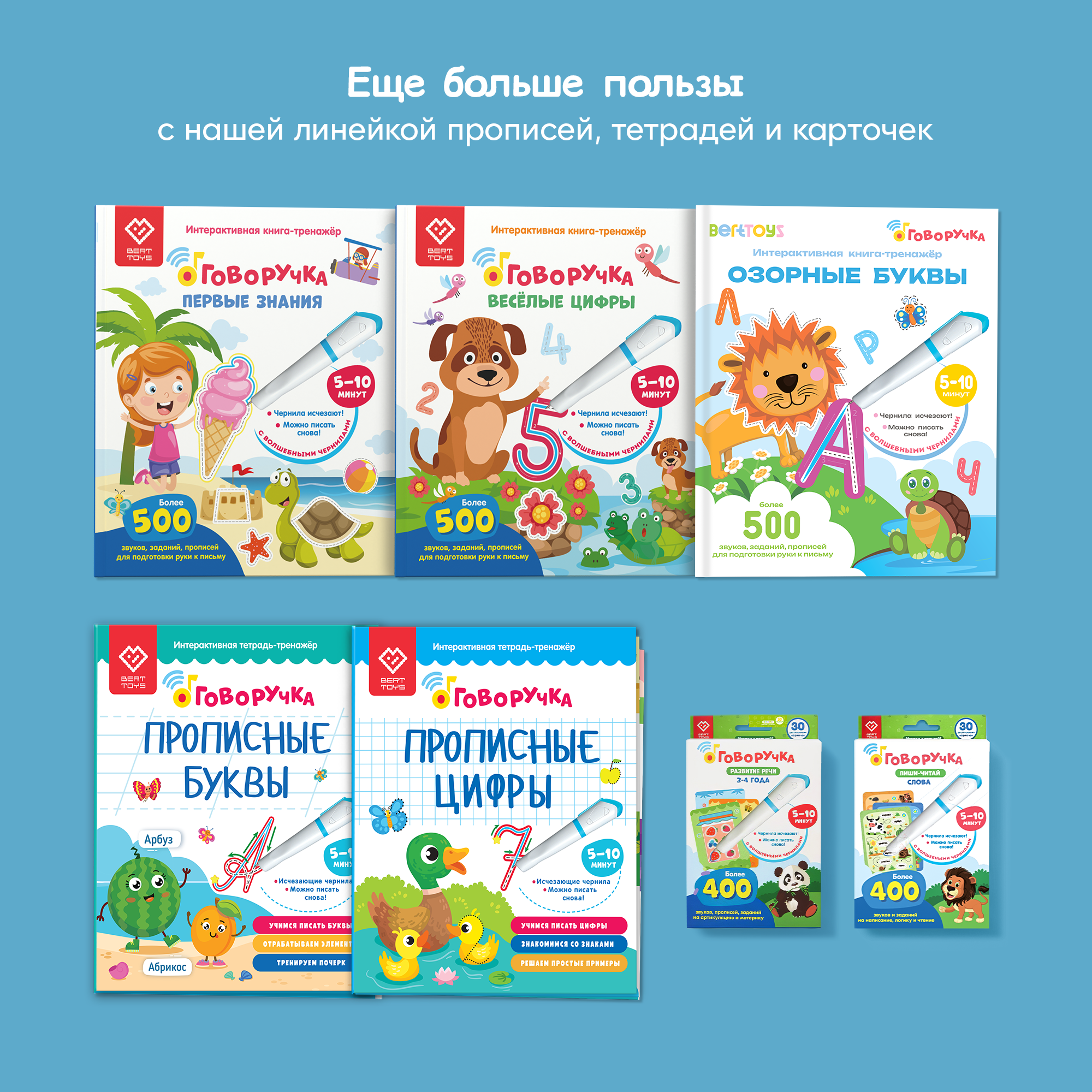 Интерактивная книга-тренажер BertToys Три кота - фото 12