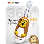 Зубная щетка электрическая MegaTen от 0 лет 1 шт.