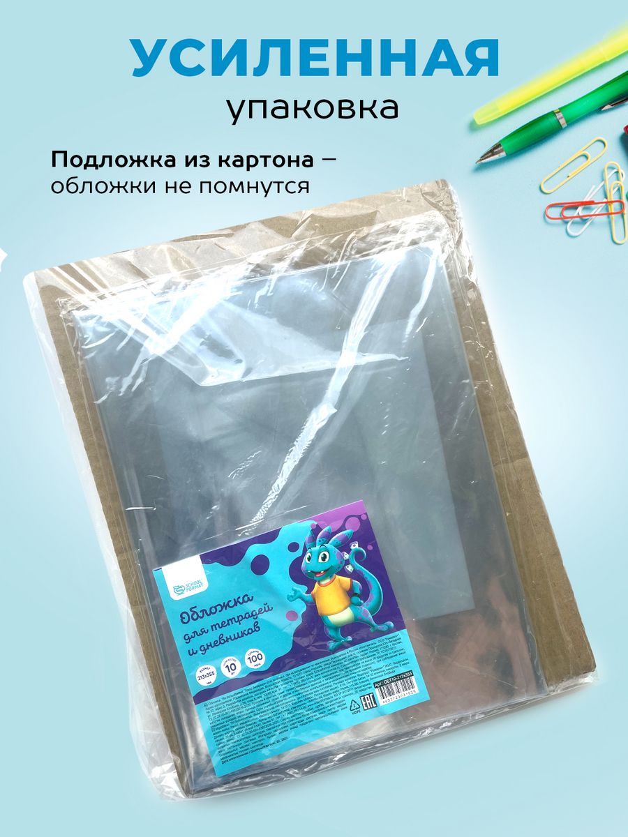 Обложка SCHOOLFORMAT 10 шт. - фото 5