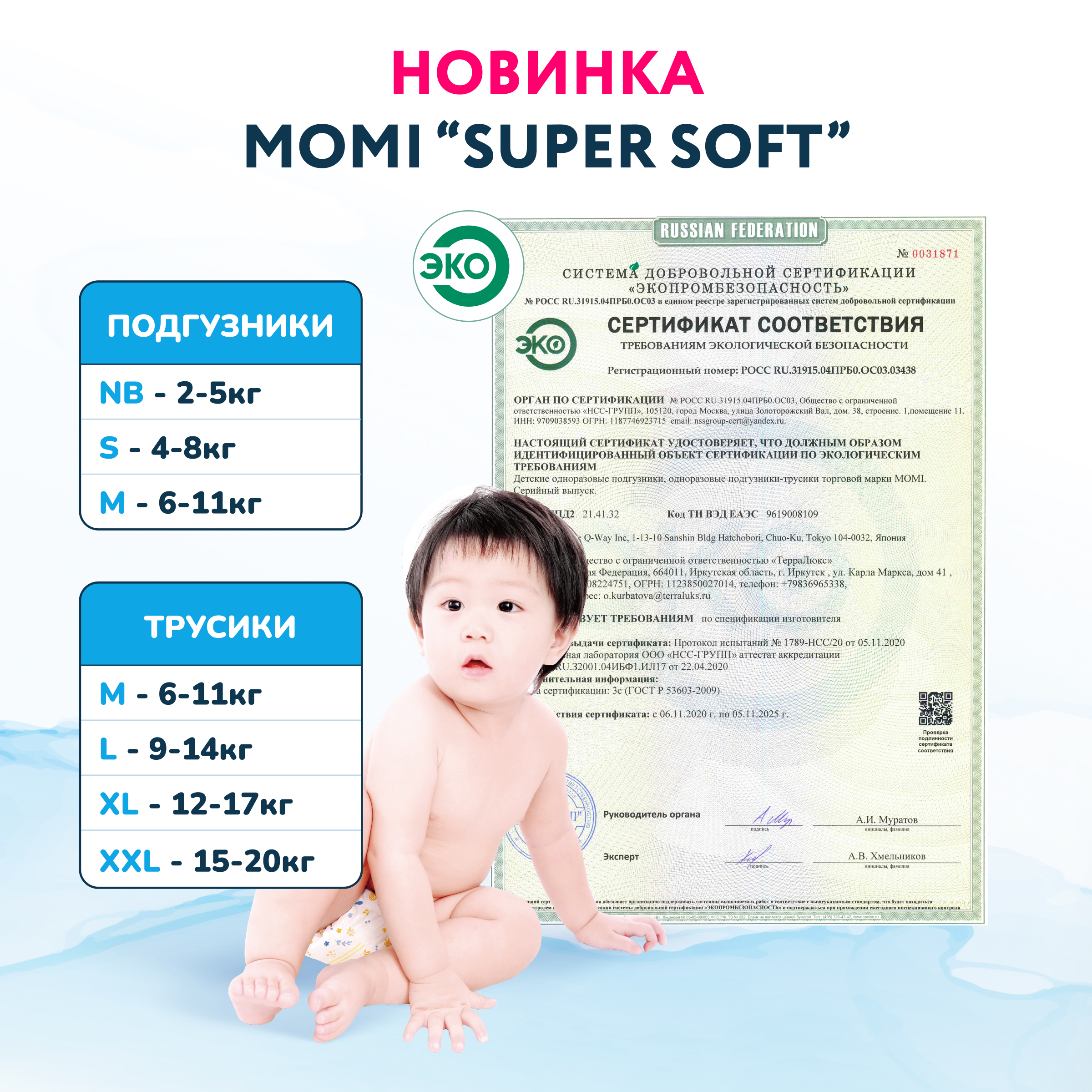 Трусики Momi Super Soft XL (12-17 кг) 82 шт. - фото 13