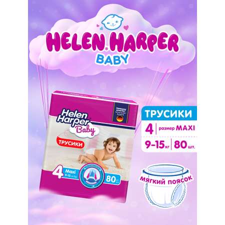 Трусики Helen Harper Baby 4 (9-15 кг) 80 шт.