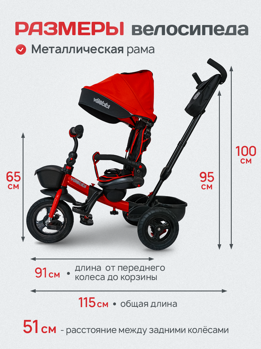 Трехколесный велосипед Velobibi 10 дюймов - фото 2