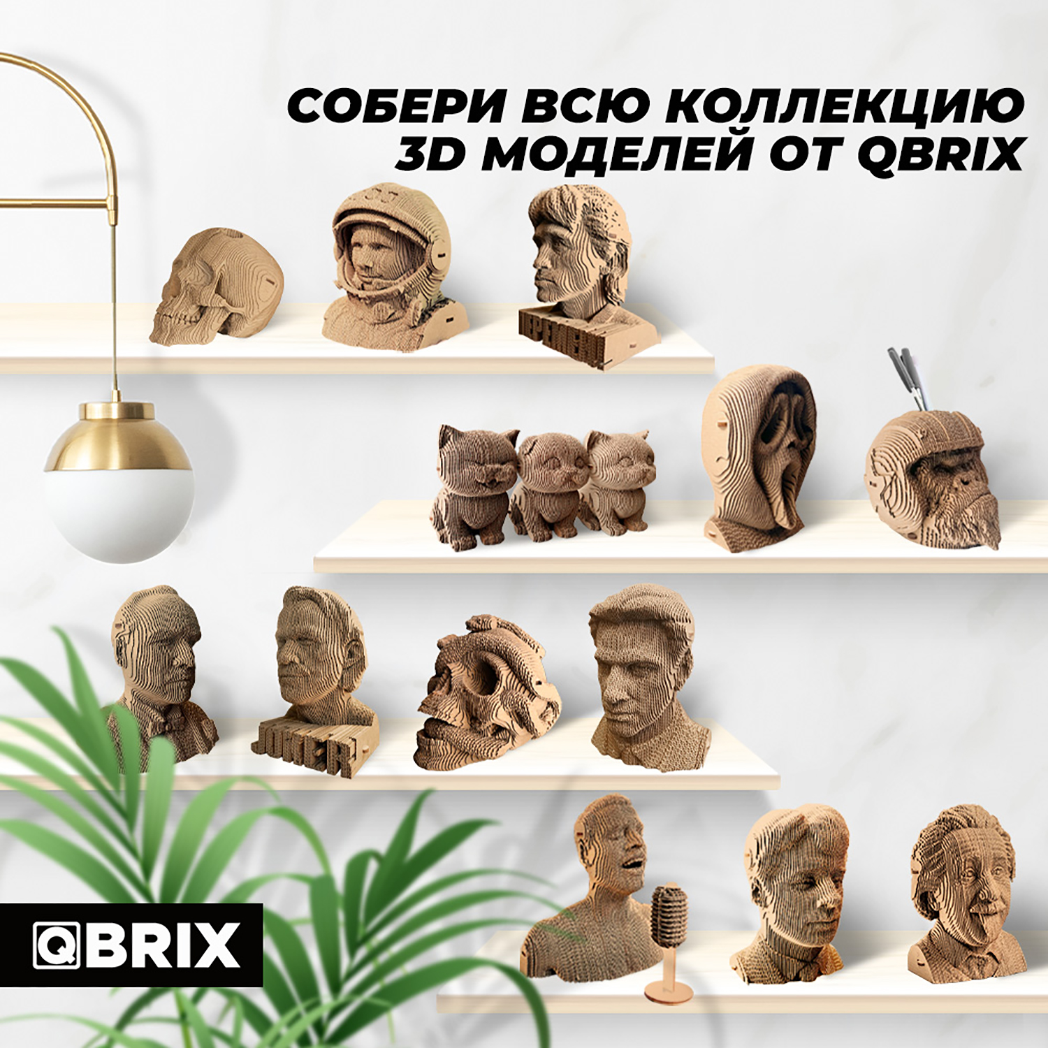 Конструктор QBRIX 3D картонный Фрида Кало 20026 20026 - фото 8