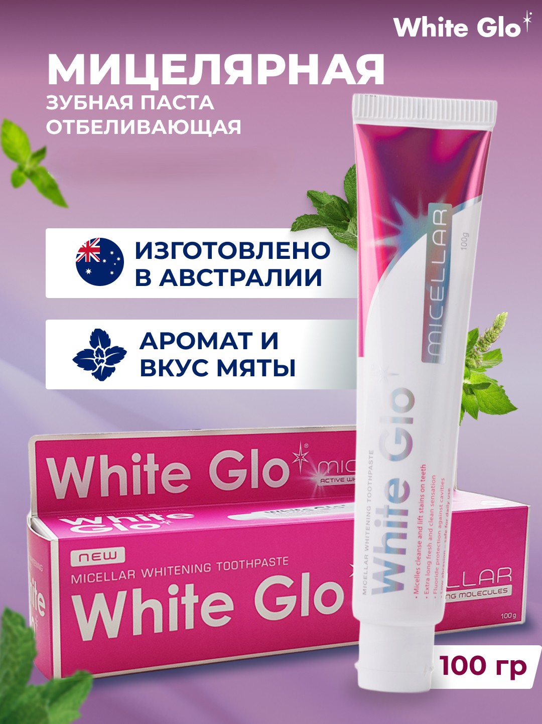 Зубная паста WHITE GLO Мята - фото 1