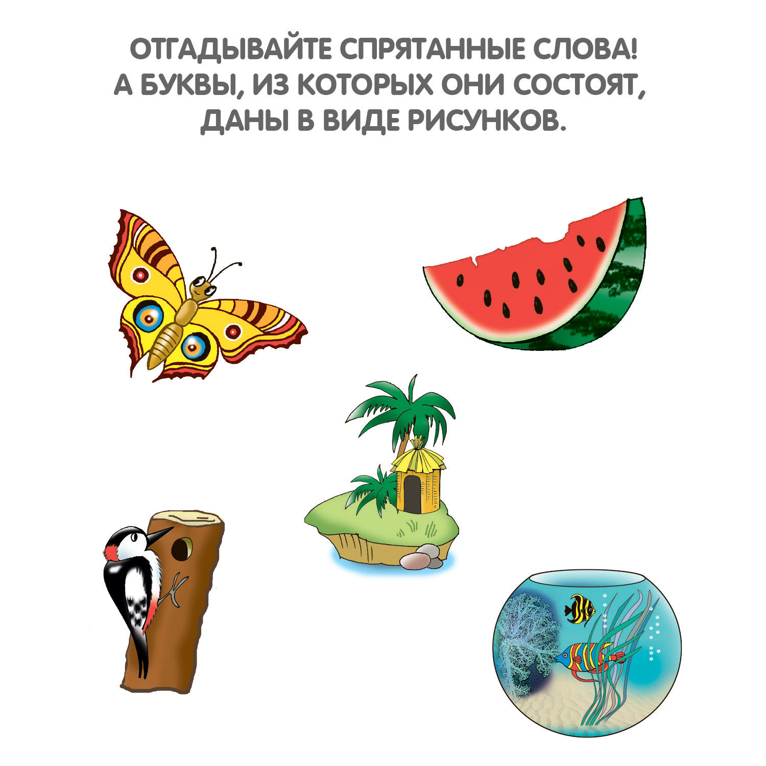 Настольная игра Bondibon обучающая Составь слово - фото 4