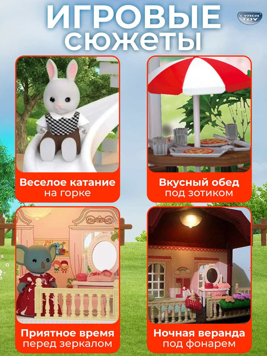 Домик для кукол CyberToy 8758 - фото 3