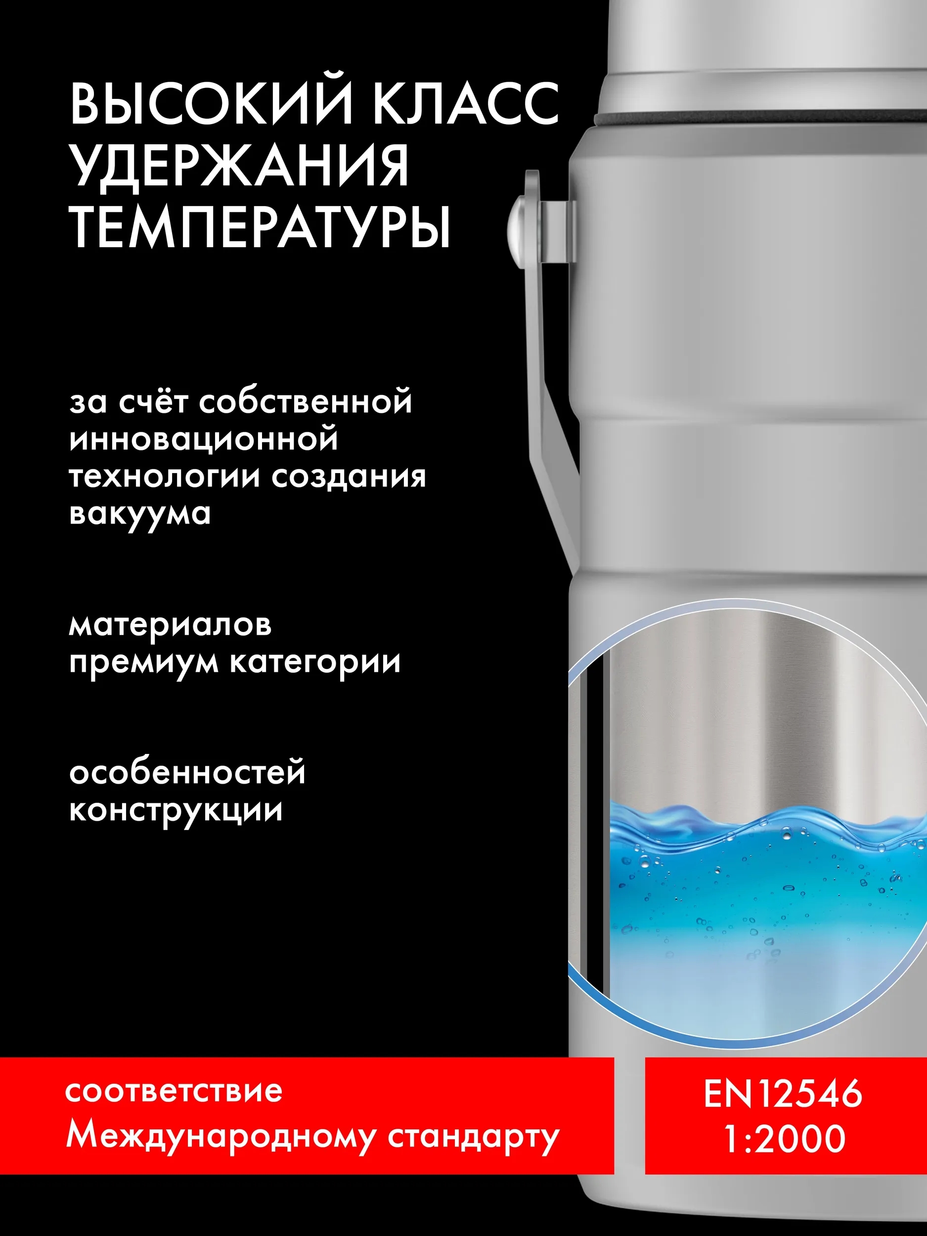 Термос для еды 1.39 литра 2 контейнерами THERMOS KING-3030 Big Boss – нержавеющая сталь герметичный тепло/холод 12/24 часа - фото 7