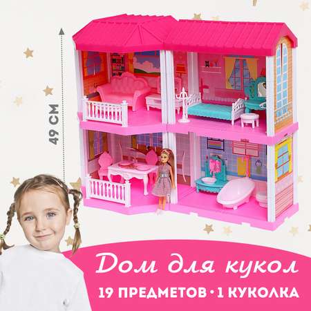 Домик для кукол Sima-Land 49 см