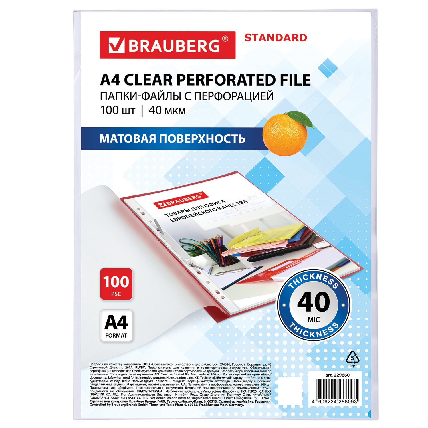 Файл Brauberg А4 - фото 4