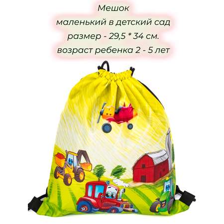 Мешок для обуви Darika