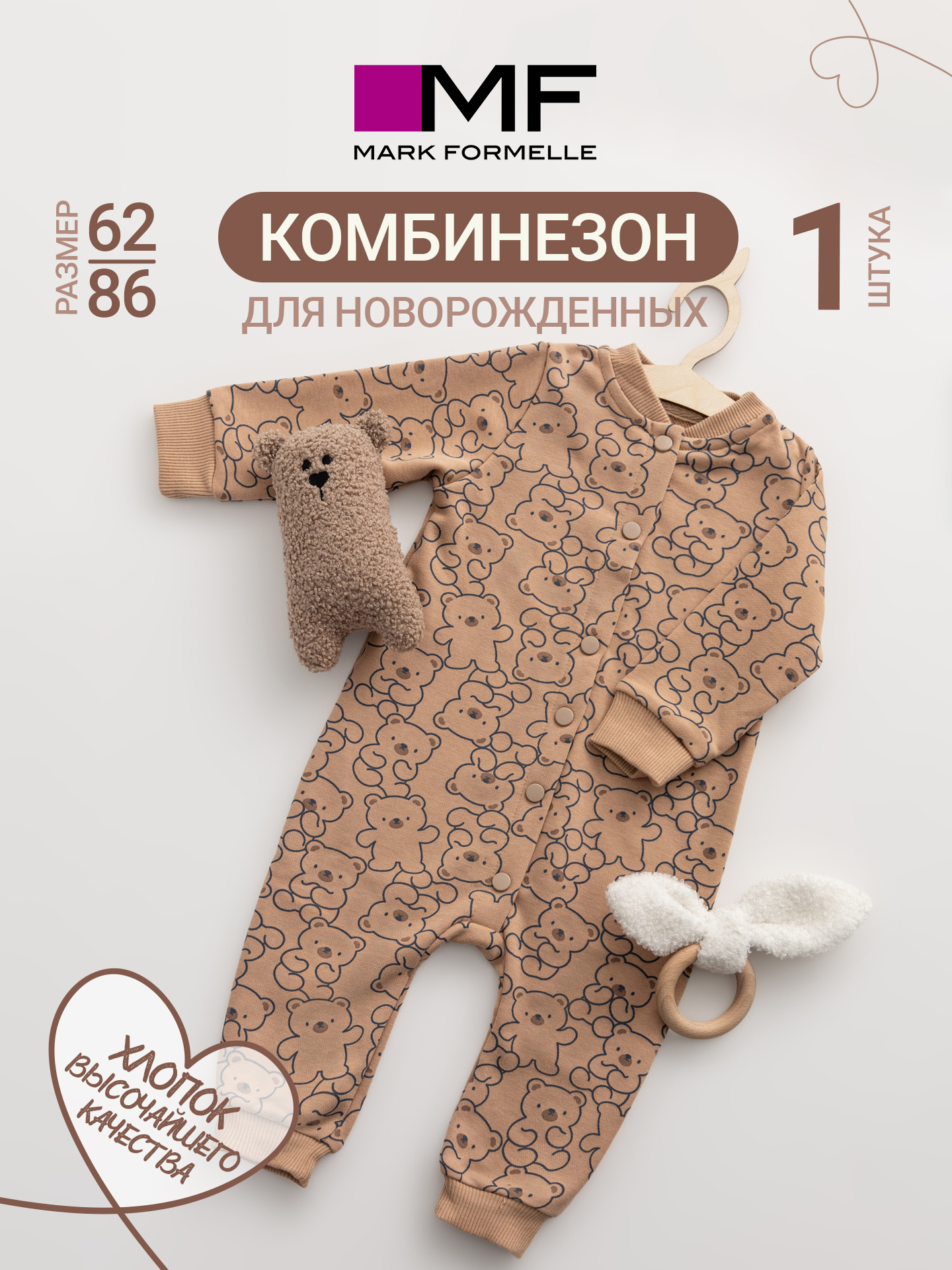 Комбинезон Mark Formelle (Марк Формэль) 14013/мишки на бежевом - фото 3