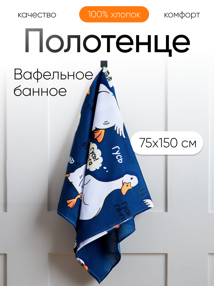 Полотенце Павлинка 75 x 150 см - фото 8