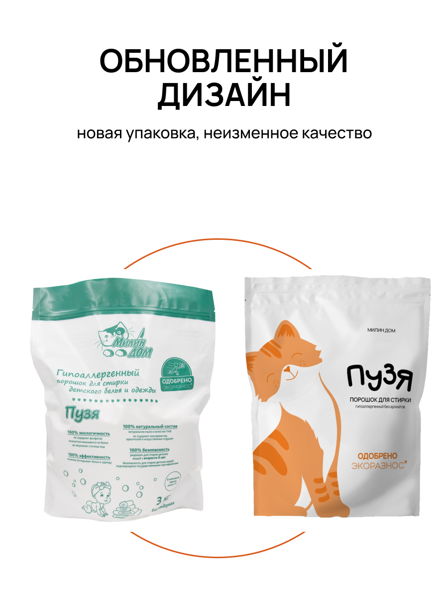 Стиральный порошок МИЛИН ДОМ Детский 3 кг - фото 2