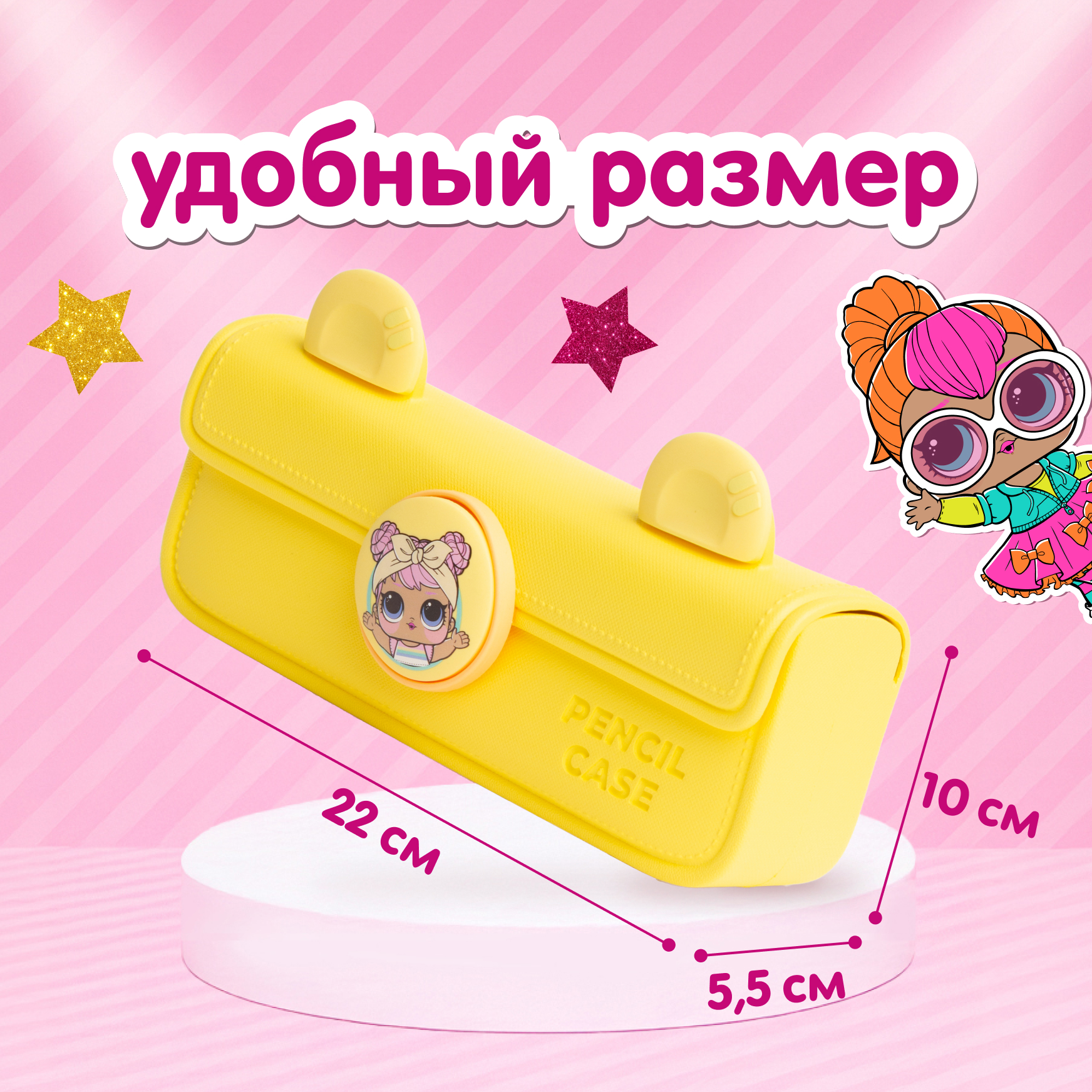 Сумка L.O.L. Surprise! пенал желтый + джиббитсы - фото 5