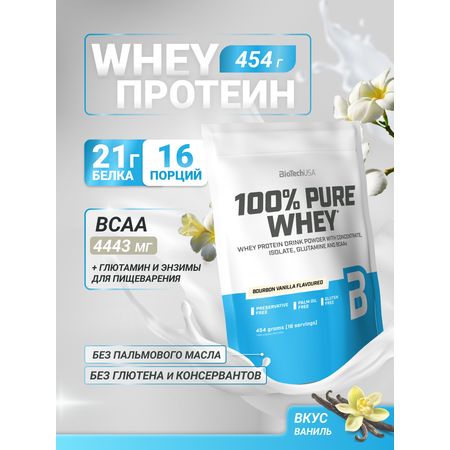 Протеин BiotechUSA 100% Pure Whey 454 г. Бурбонская ваниль