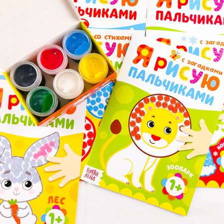 Краски пальчиковые Совушкина лавка
