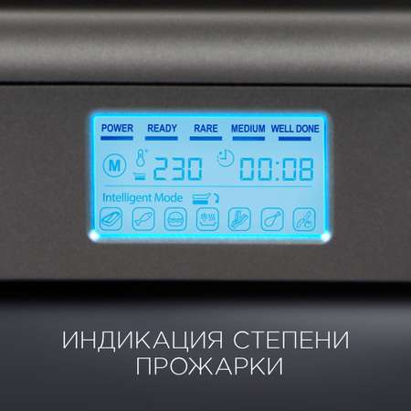 Гриль REDMOND RGM-M835D