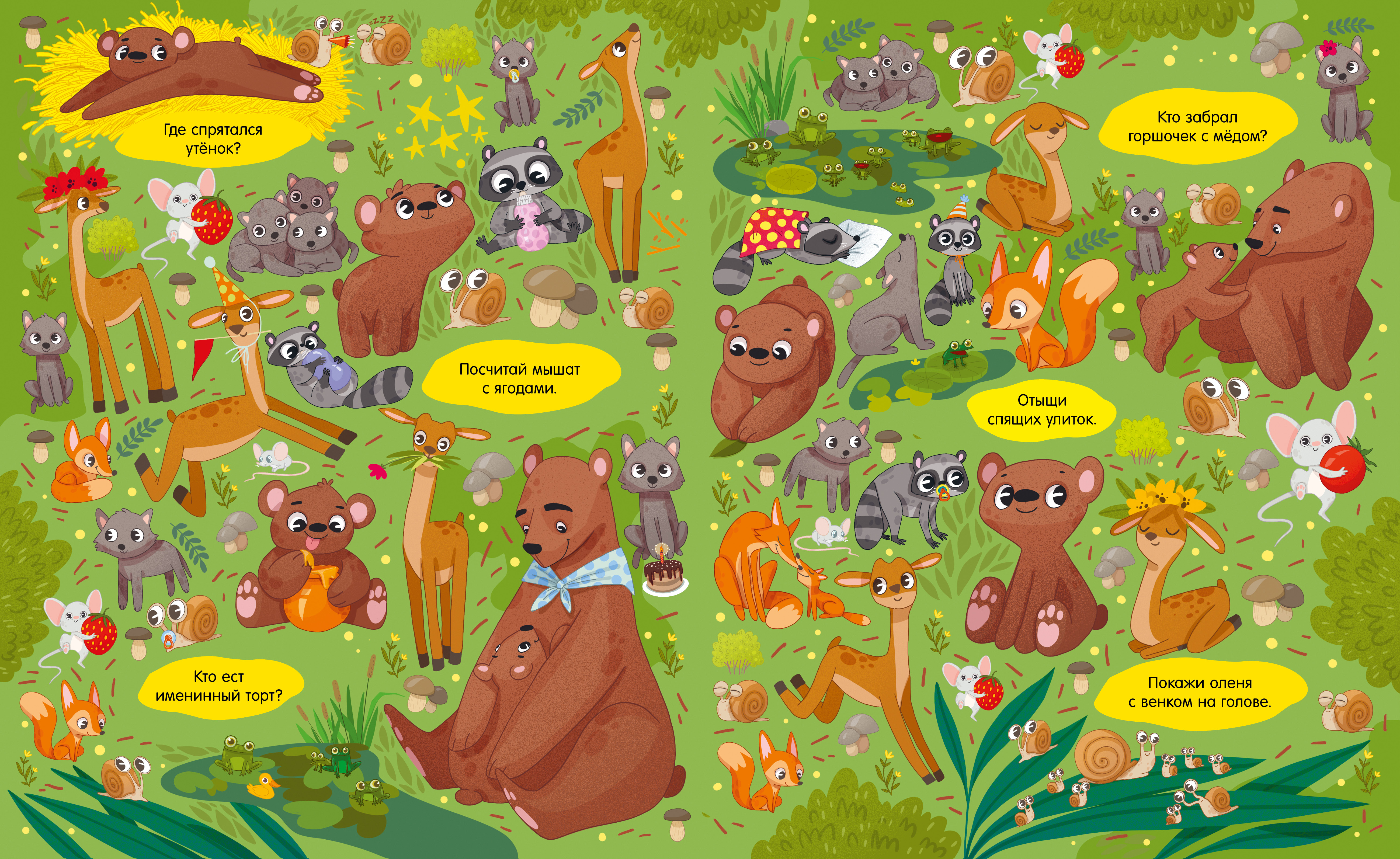 Книга Clever Найди и покажи Большая книга Мамы и малыши с наклейками - фото 4