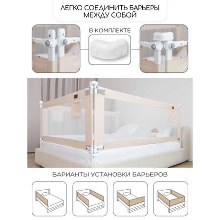 Барьер защитный для кровати Amarobaby Linear бежевый 160 см.