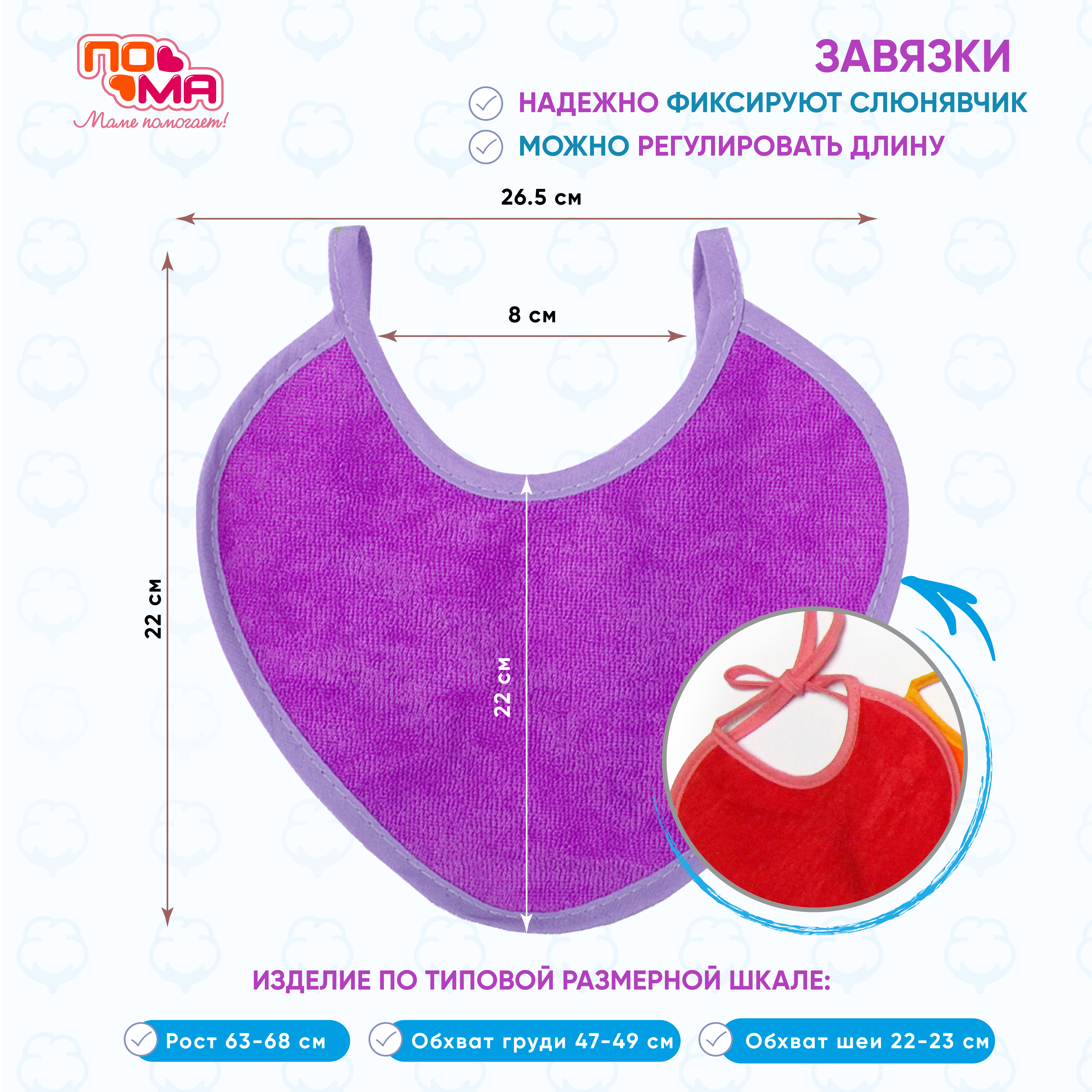 Нагрудник Пома текстиль - фото 3