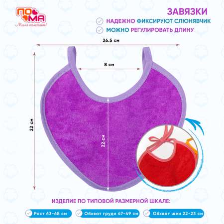 Нагрудник Пома текстиль