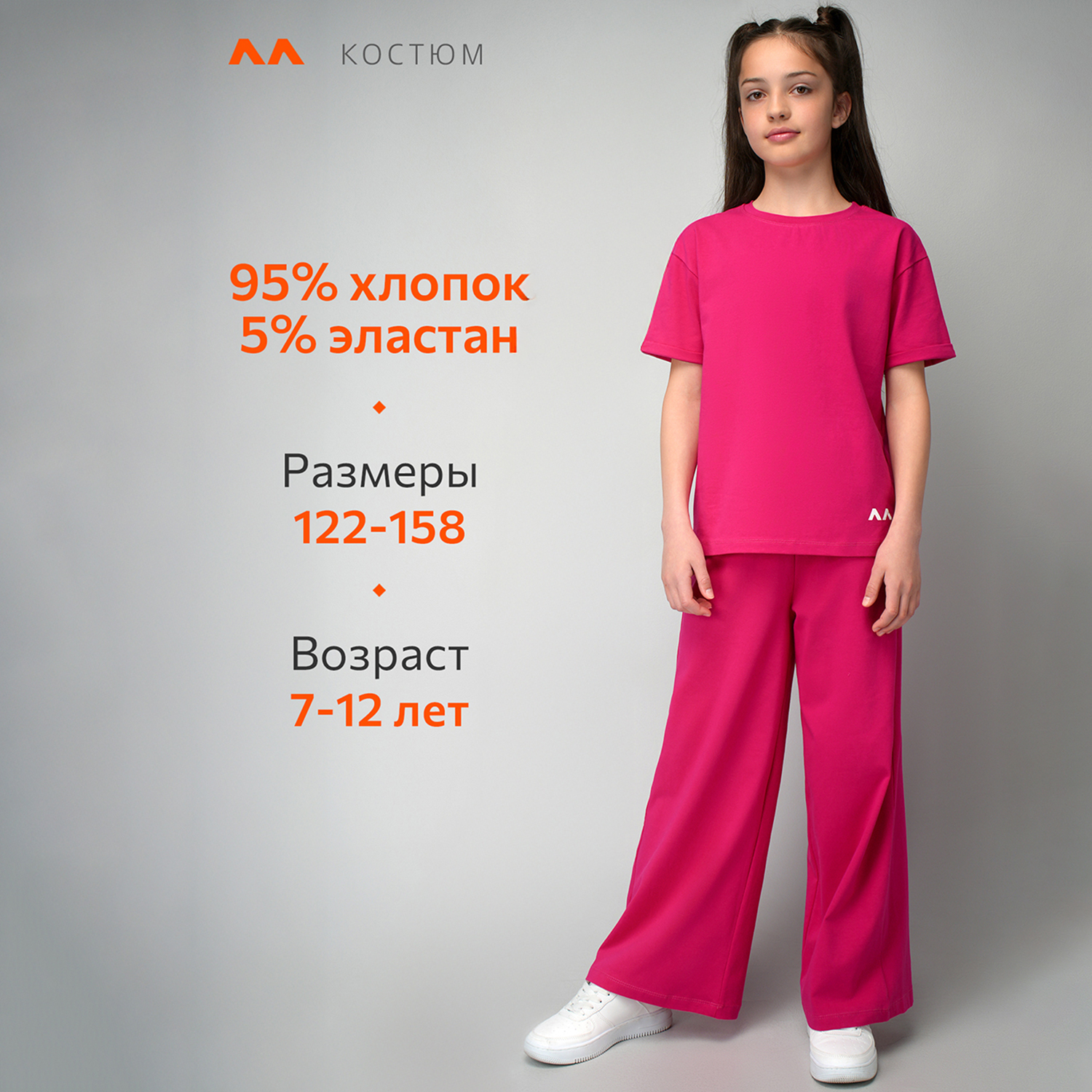 Костюм HappyFox HF2018DBLфуксия - фото 4