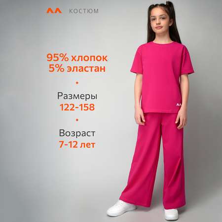 Костюм HappyFox