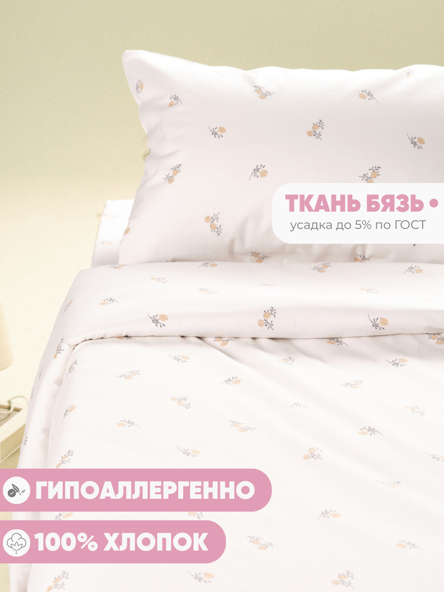 Комплект постельного белья Ночь Нежна Мадлен односпальный 3 предм. - фото 7