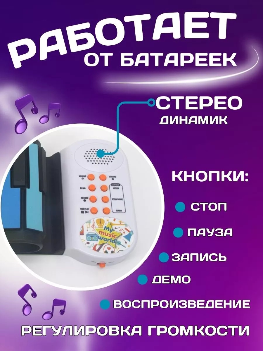 Игрушка музыкальная CASTLELADY Пианино гибкое радужное 37 кл. пианино, синтезатор, ксилофон - фото 7