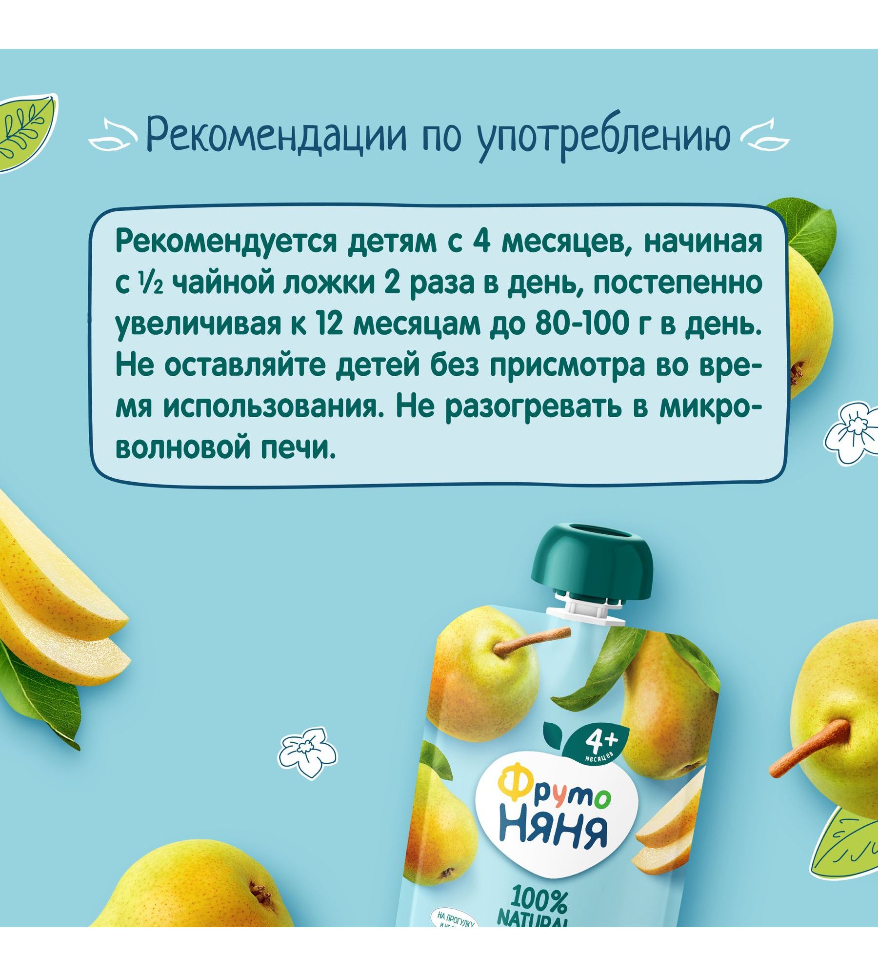 Пюре ФрутоНяня Груша с 4 мес 90 г - фото 4